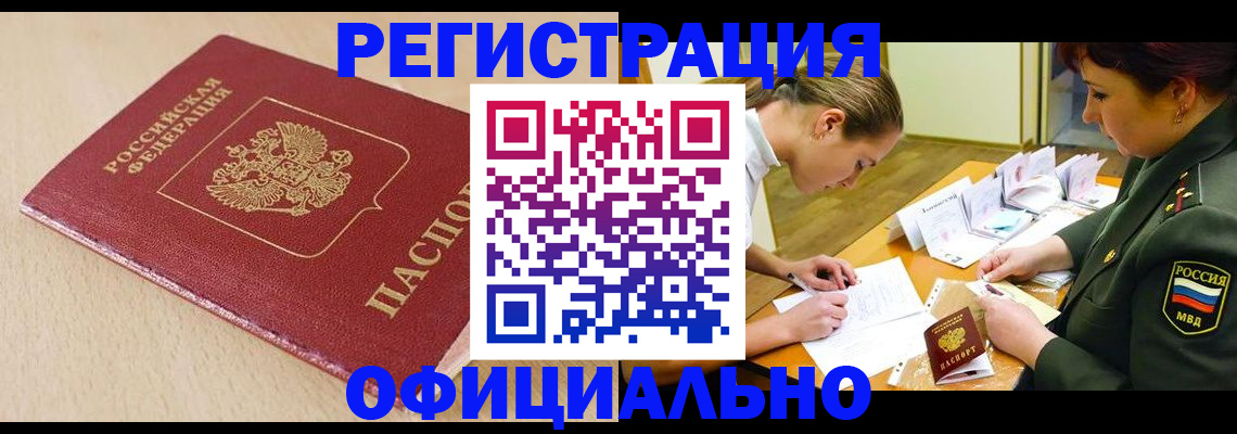 временная регистрация законно в Нижневартовске