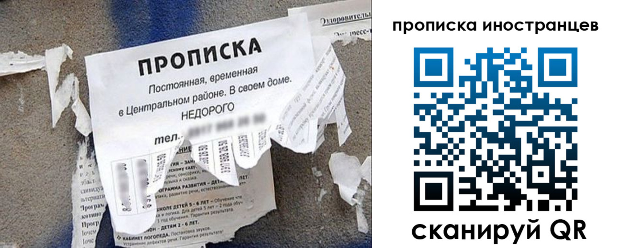 прописка для работы в Нижневартовске