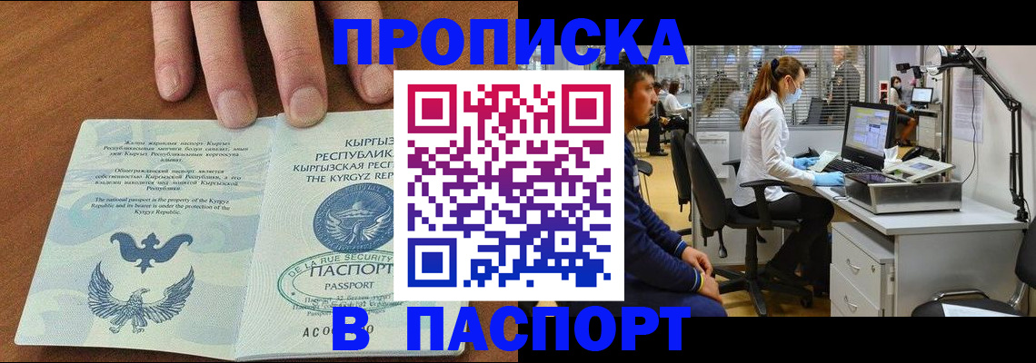 временная регистрация в квартире в Нижневартовске
