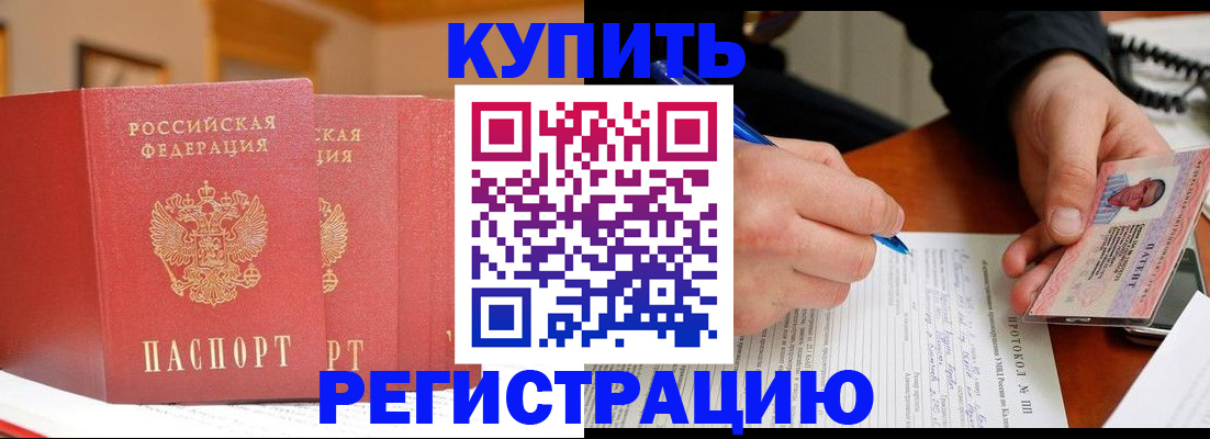временная регистрация для школы в Нижневартовске