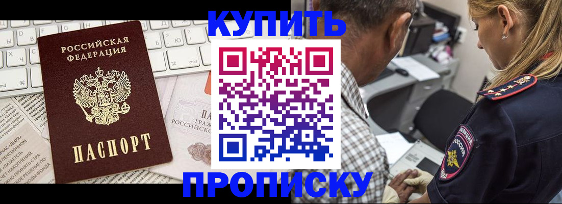 временная регистрация недорого в Нижневартовске