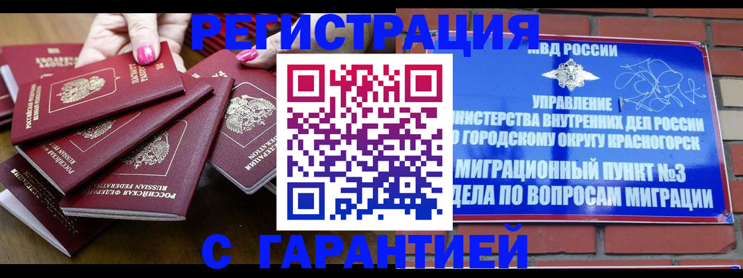 прописка для кредита в Нижневартовске