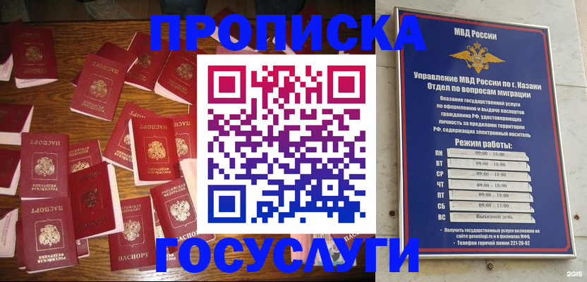 прописка 2025 в Нижневартовске