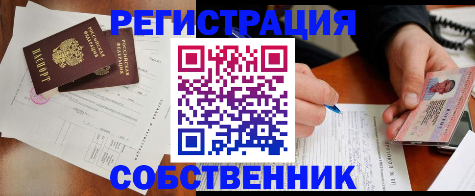 прописка штамп в Нижневартовске