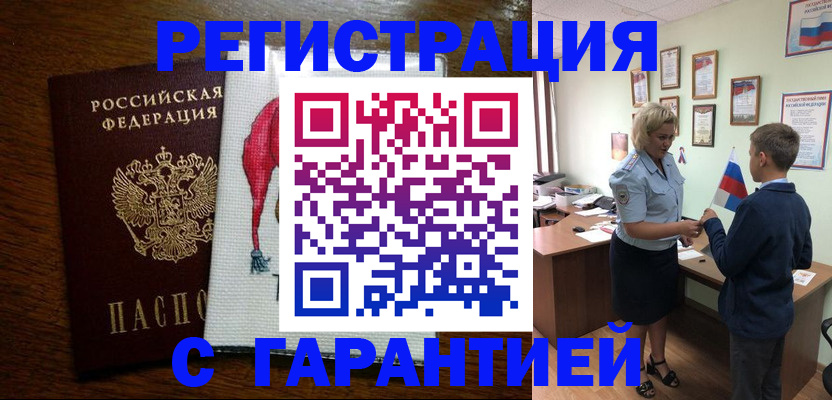 прописка иностранных граждан в Нижневартовске