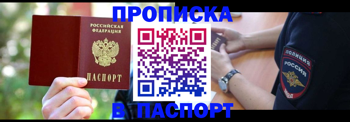 пропишу в квартире в Нижневартовске