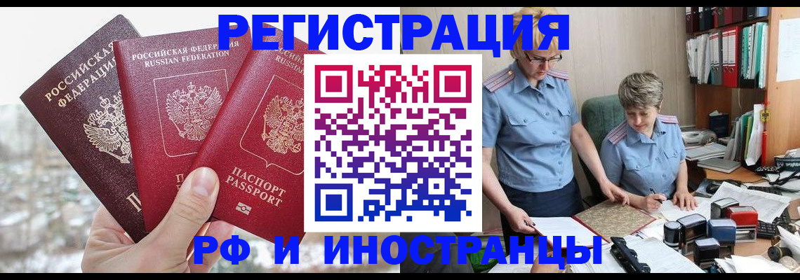 временная регистрация гарантия в Нижневартовске