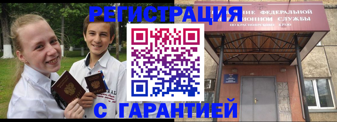 временная регистрация для школы в Нижневартовске