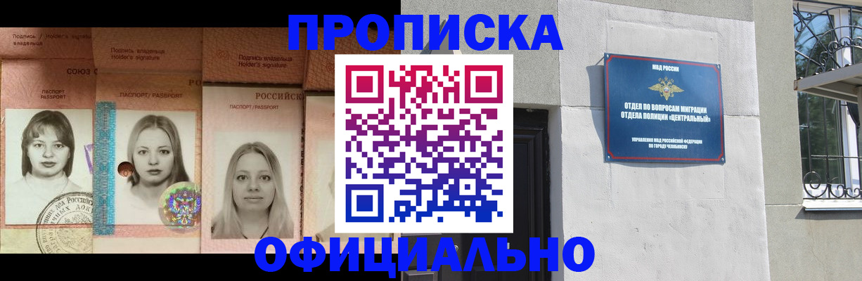прописка для школы в Нижневартовске