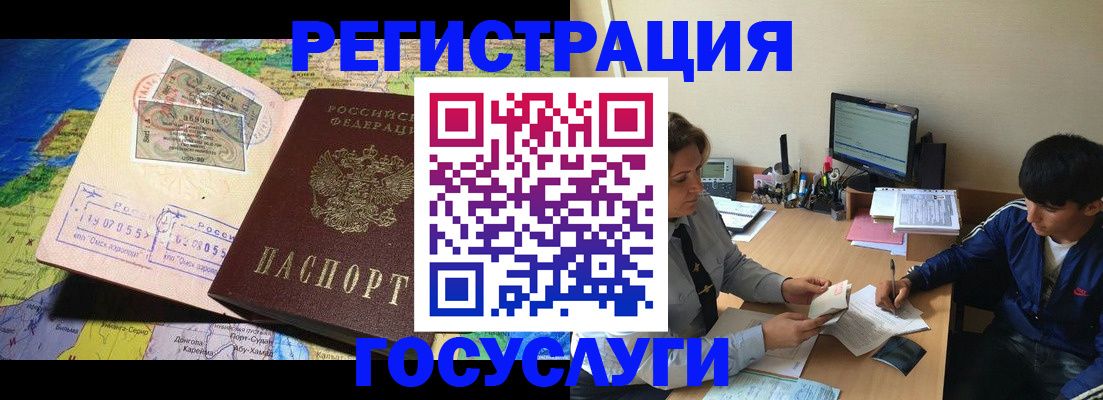 временная регистрация в Нижневартовске