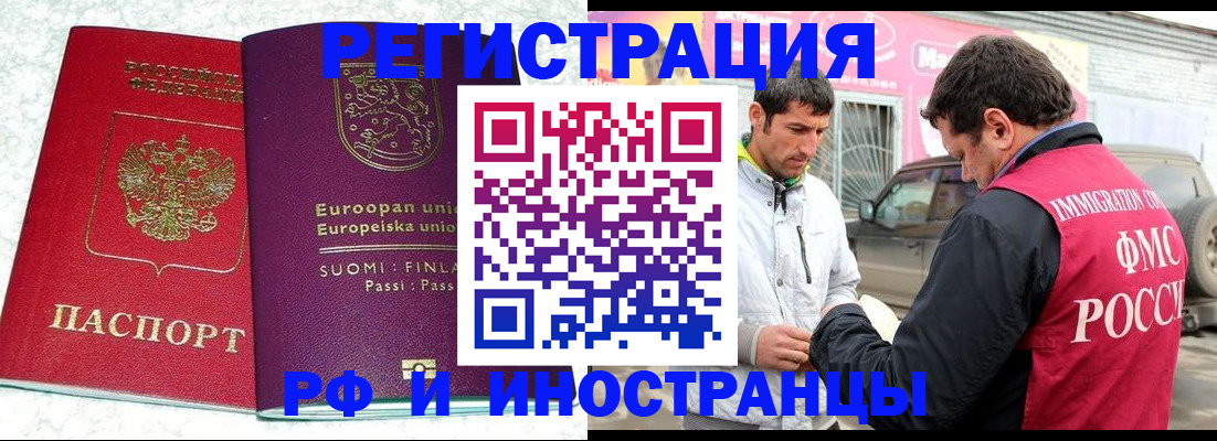 прописка законно в Нижневартовске