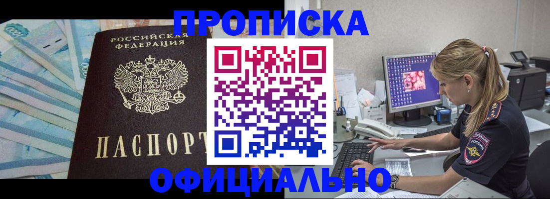 прописка ребенка в Нижневартовске